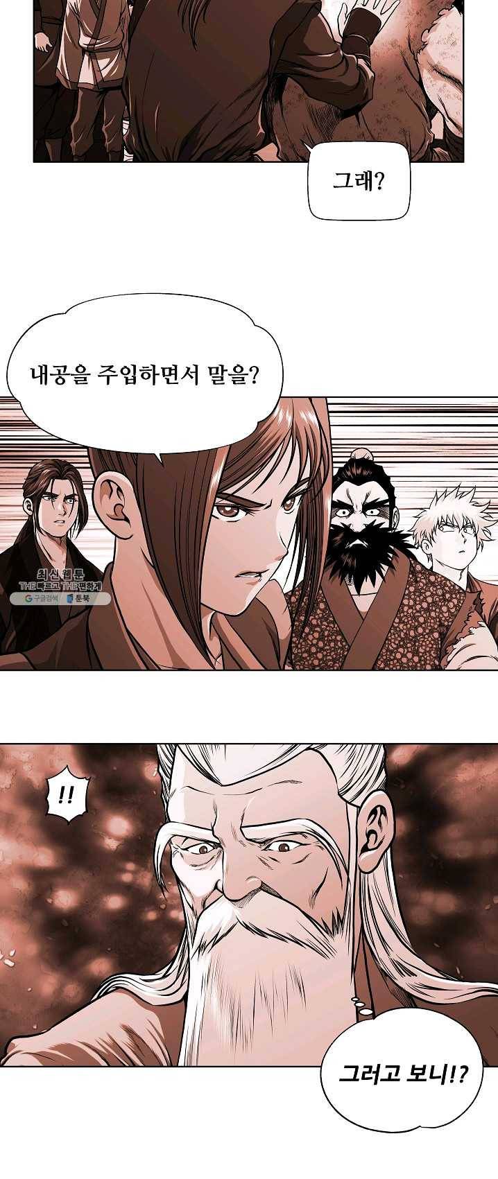 오합지존 26화 3