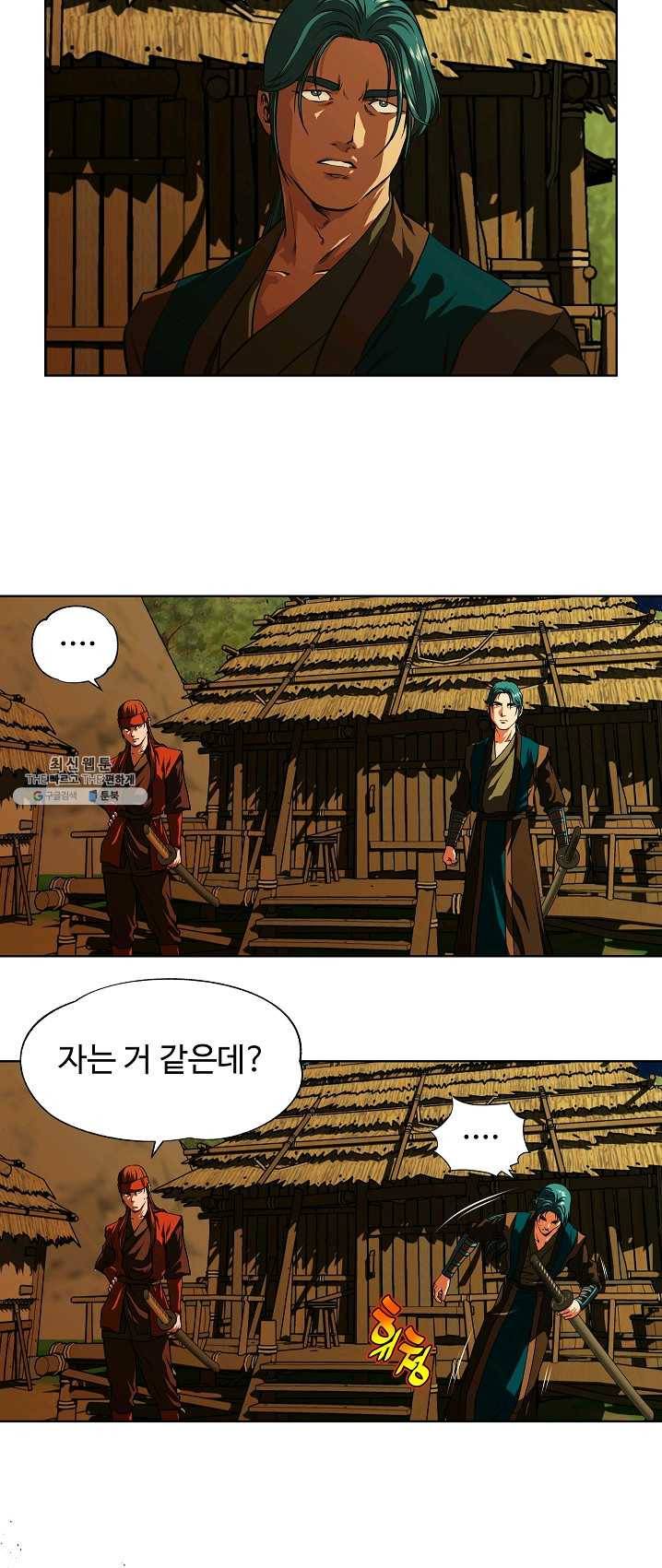 오합지존 26화 15