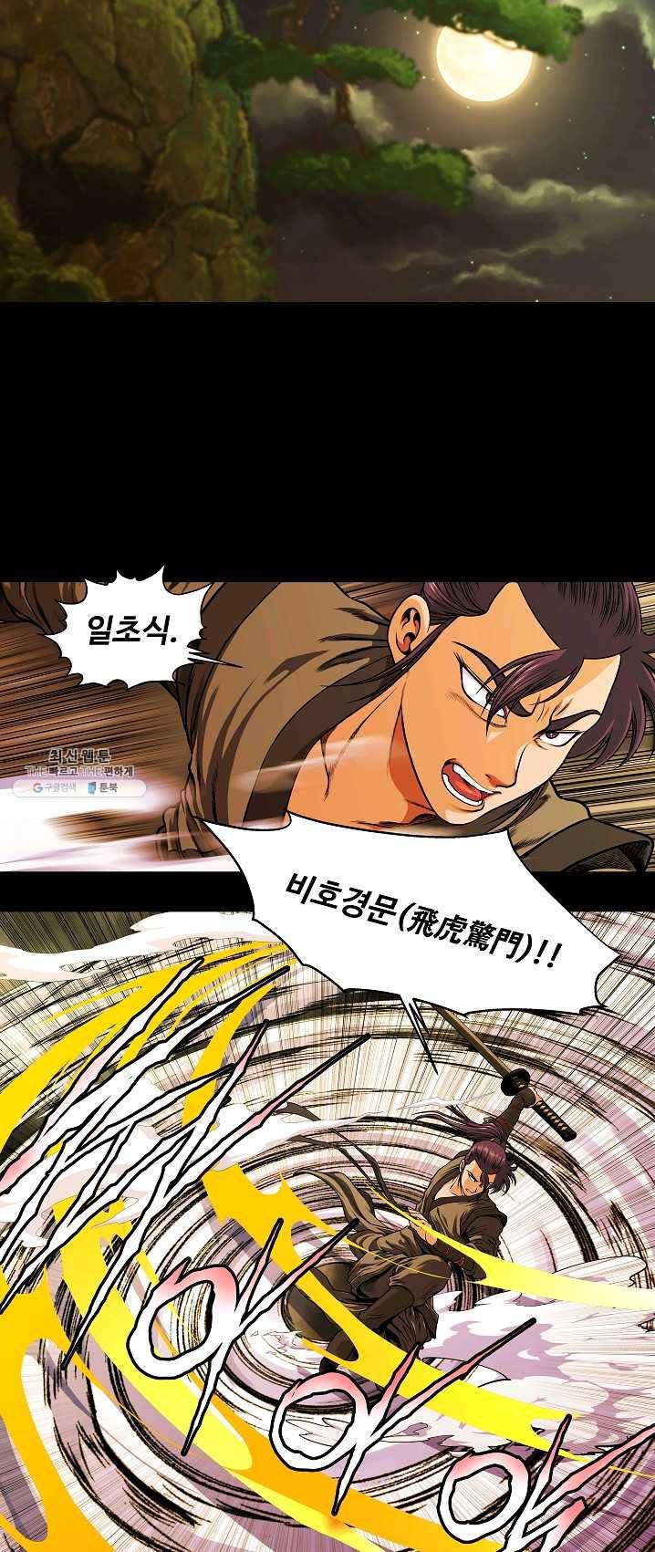 오합지존 26화 17