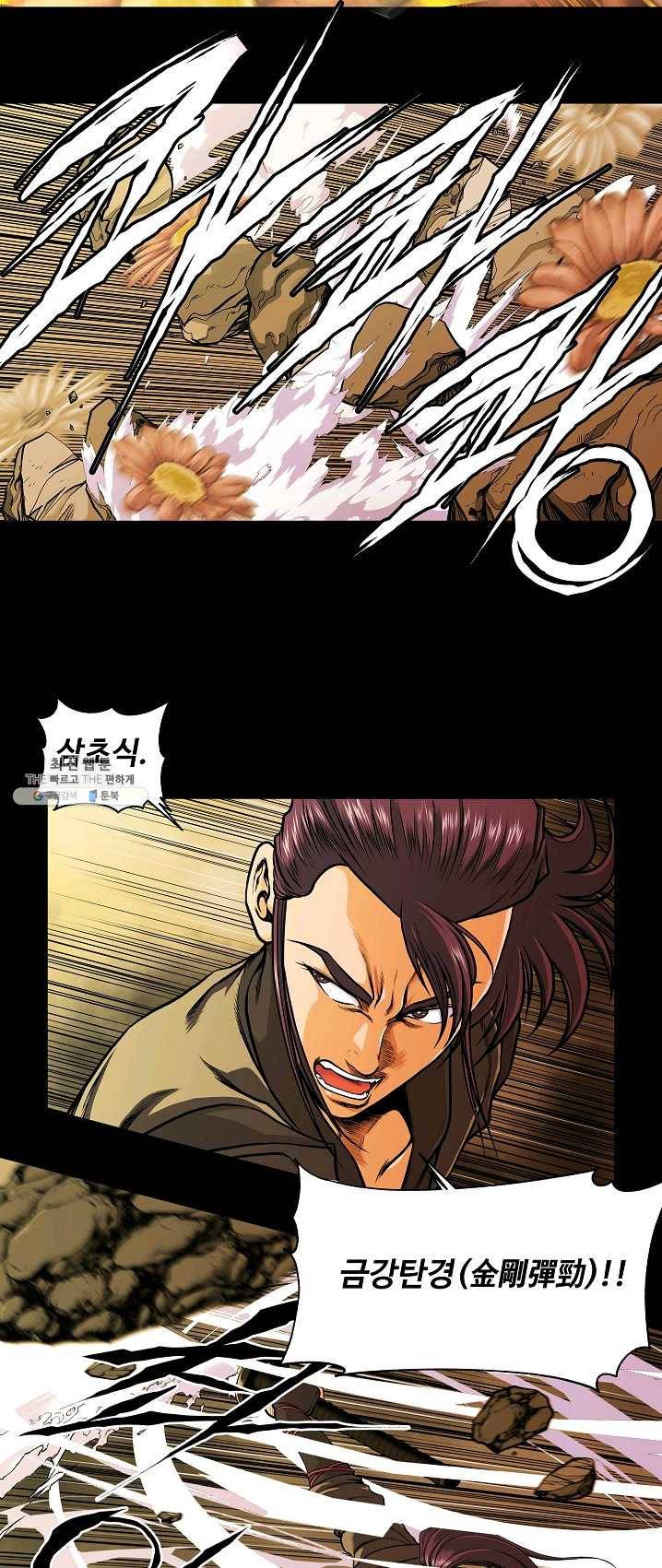 오합지존 26화 19