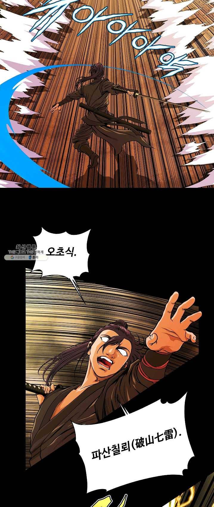 오합지존 26화 23