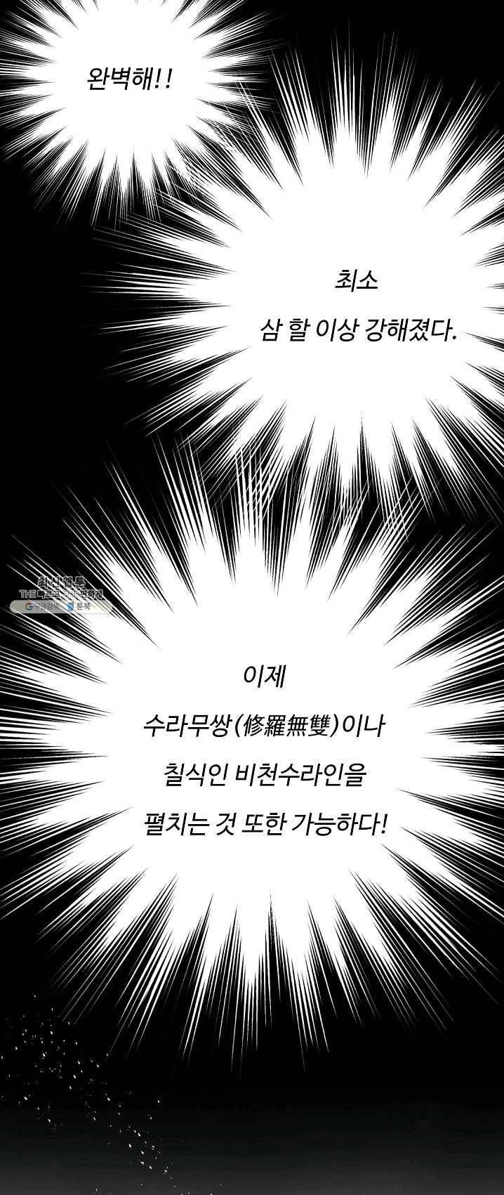 오합지존 26화 27