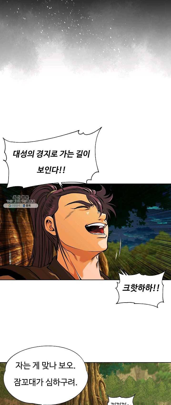 오합지존 26화 28