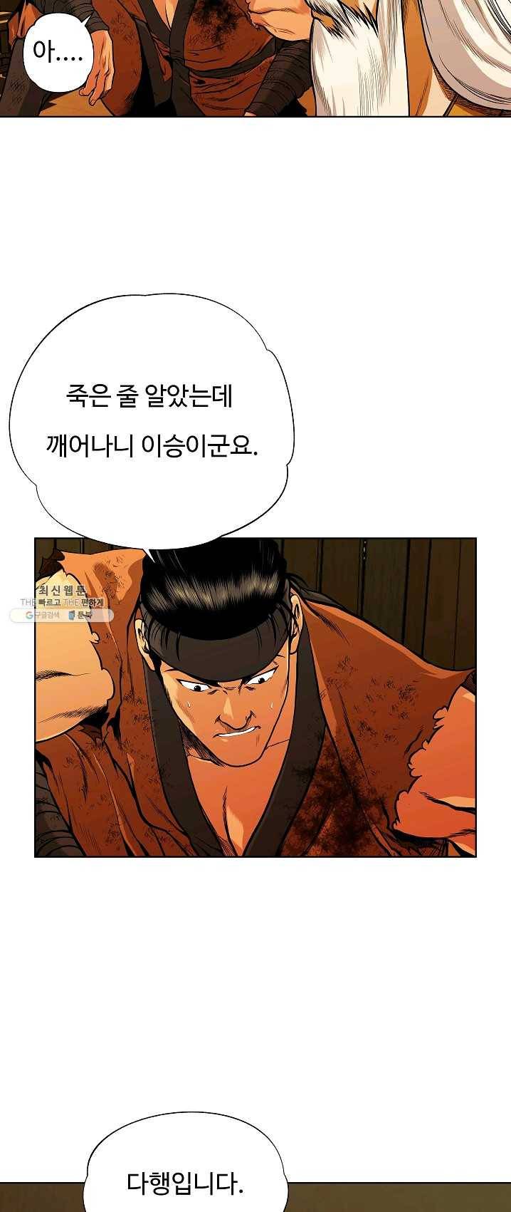 오합지존 26화 31