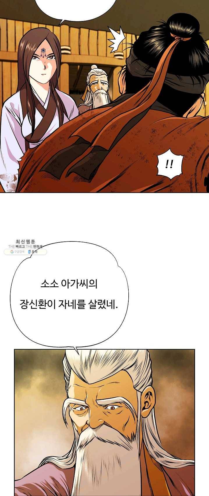 오합지존 26화 32