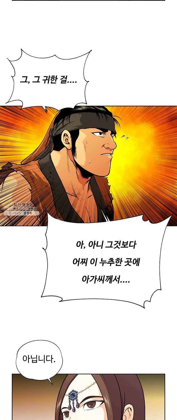 오합지존 26화 33