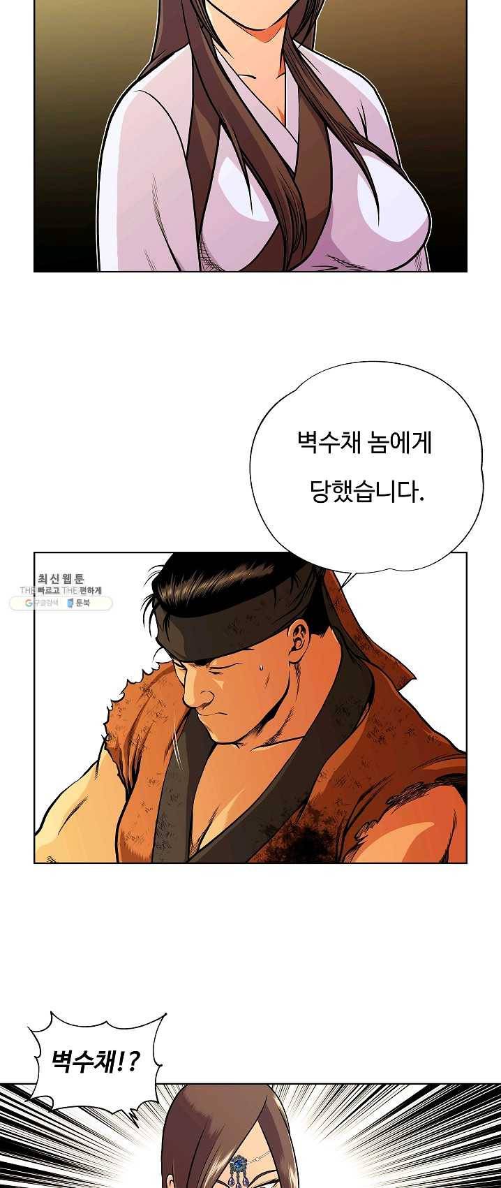 오합지존 26화 36