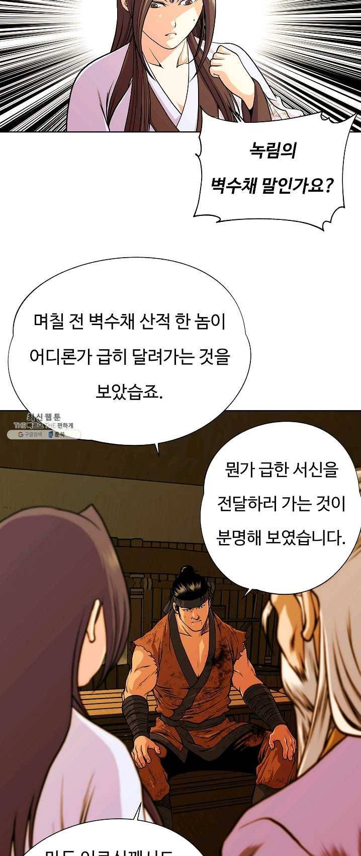 오합지존 26화 37