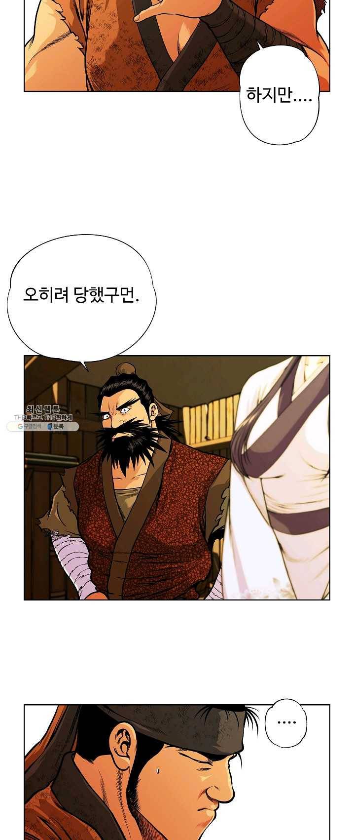 오합지존 26화 39
