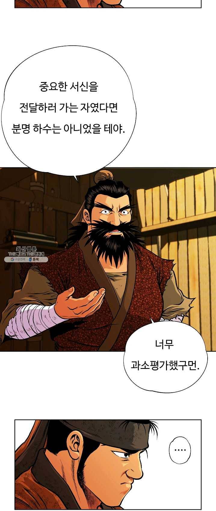 오합지존 26화 40