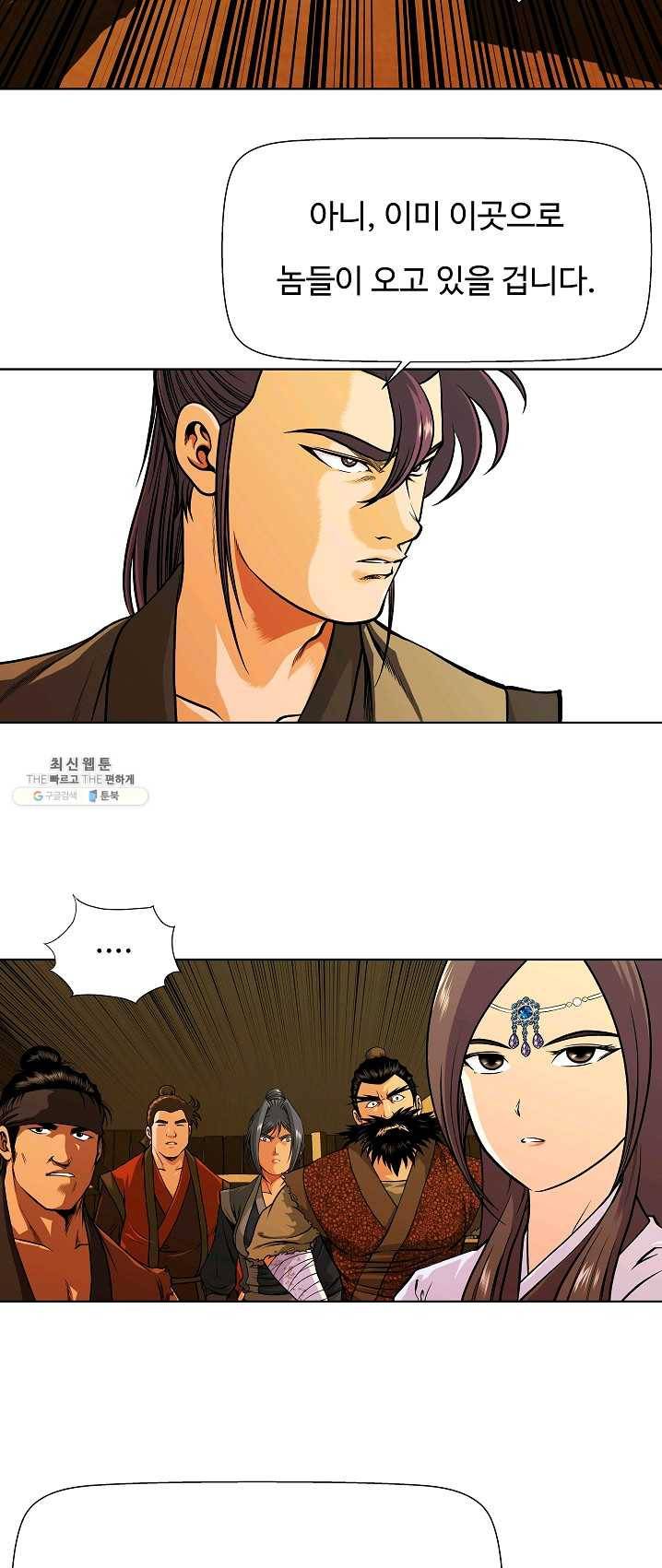 오합지존 26화 43