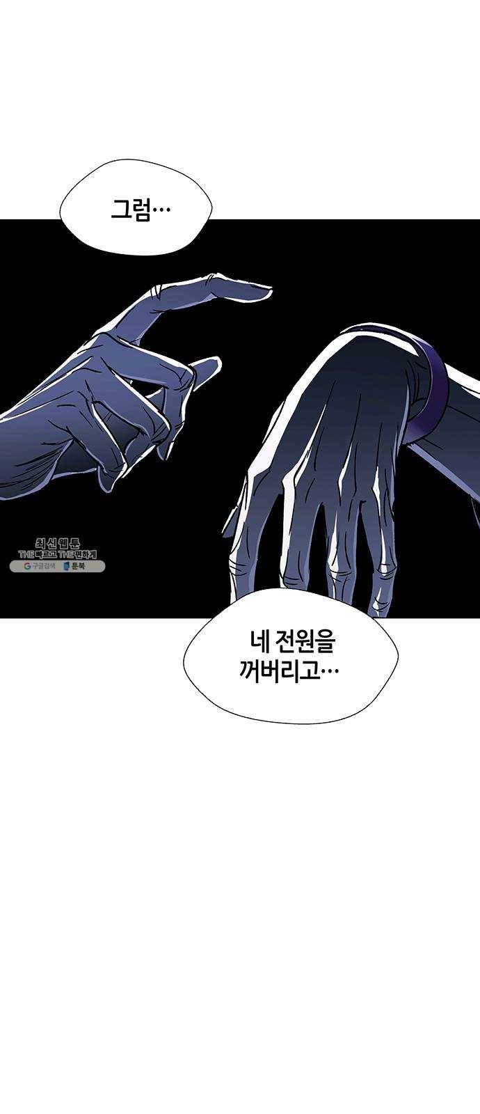 AI가 세상을 지배한다면 37화 사후세계 3 1