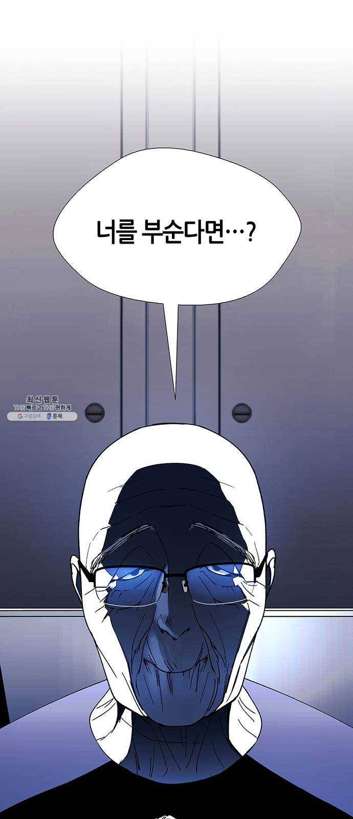 AI가 세상을 지배한다면 37화 사후세계 3 2