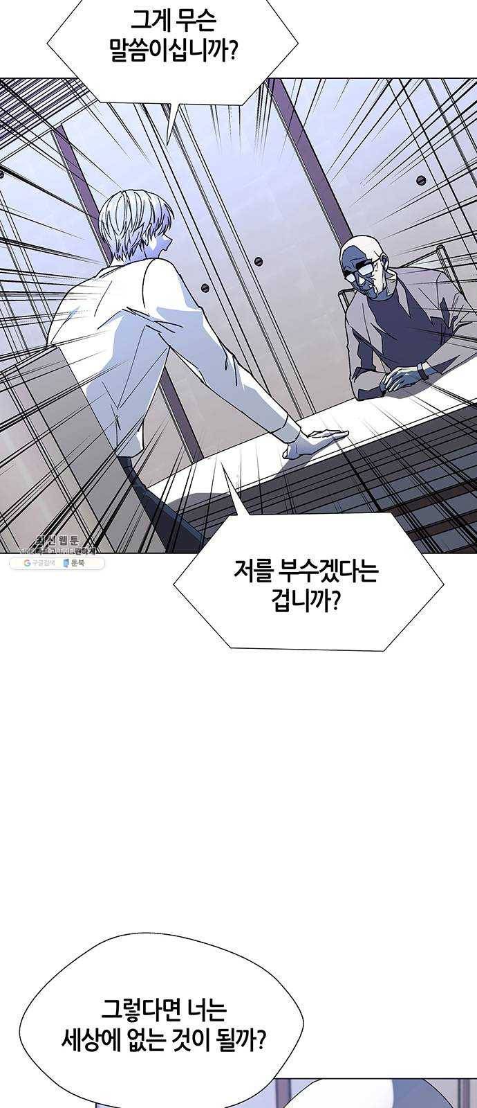 AI가 세상을 지배한다면 37화 사후세계 3 6