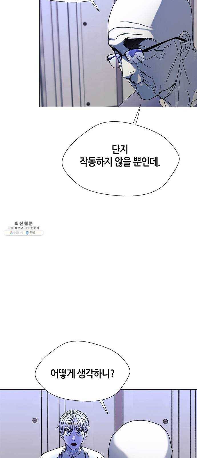 AI가 세상을 지배한다면 37화 사후세계 3 7