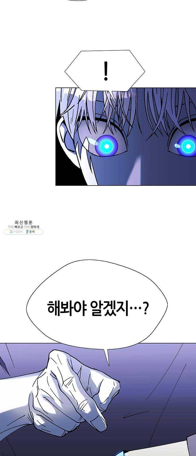 AI가 세상을 지배한다면 37화 사후세계 3 10