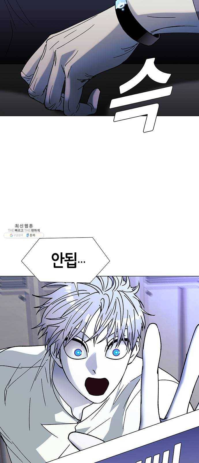 AI가 세상을 지배한다면 37화 사후세계 3 11