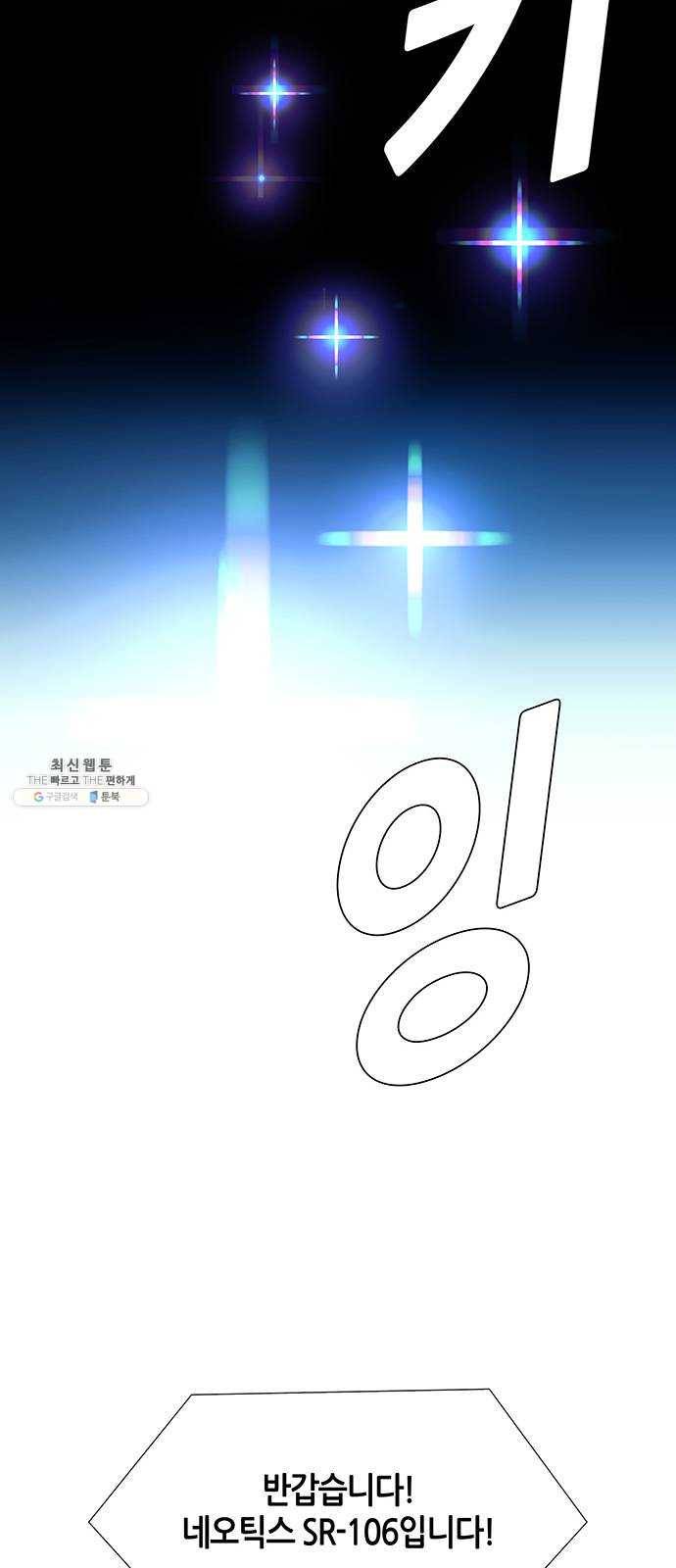 AI가 세상을 지배한다면 37화 사후세계 3 15