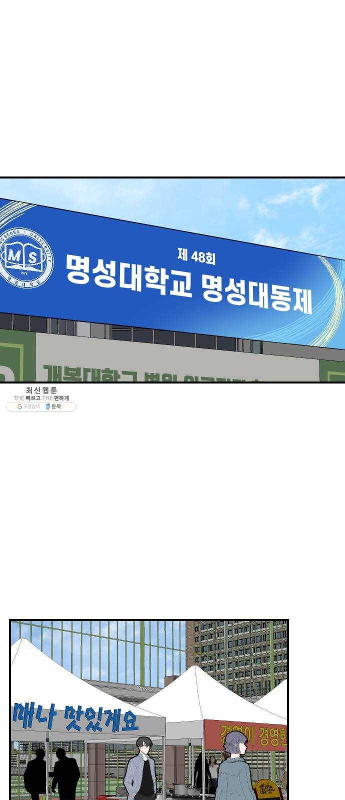 동생친구 14화 1