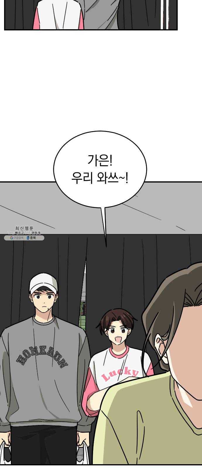 동생친구 14화 3