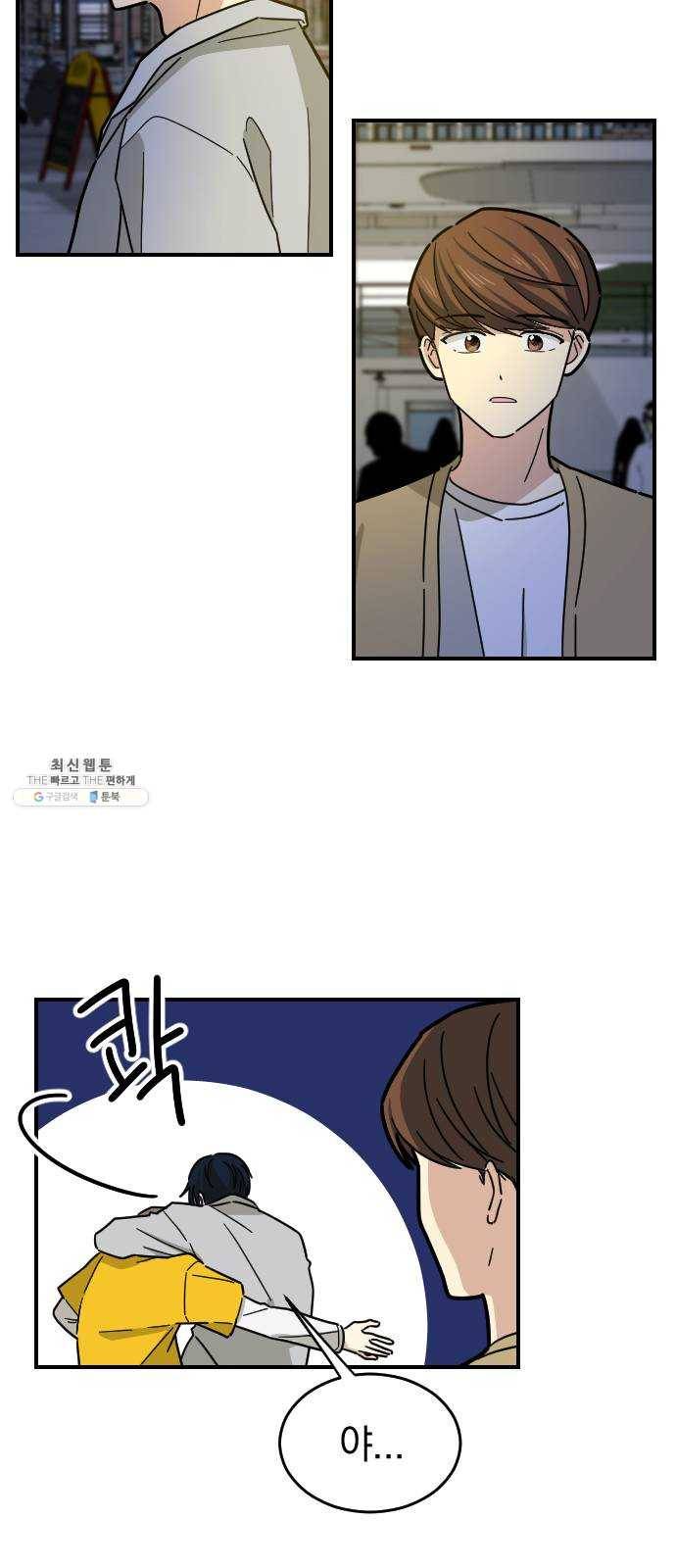 동생친구 14화 16