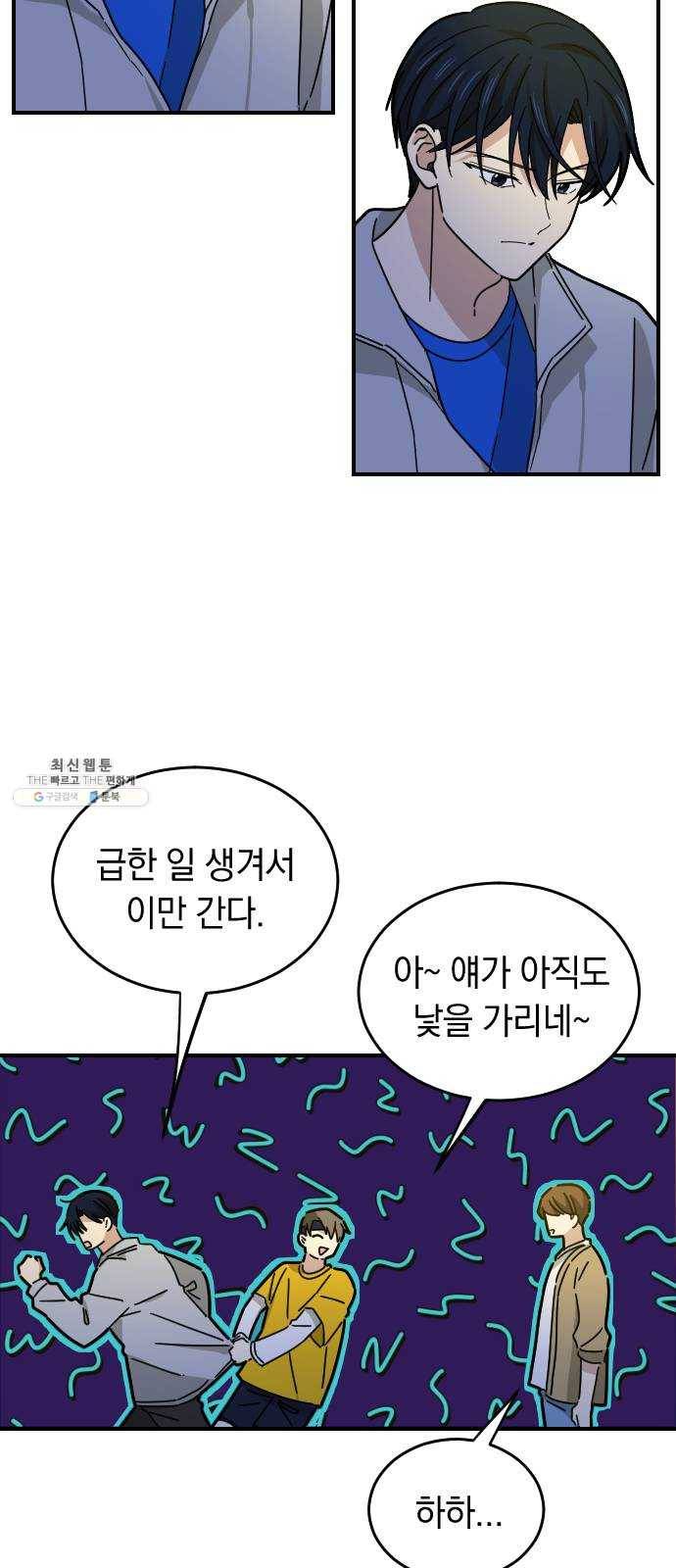 동생친구 14화 19