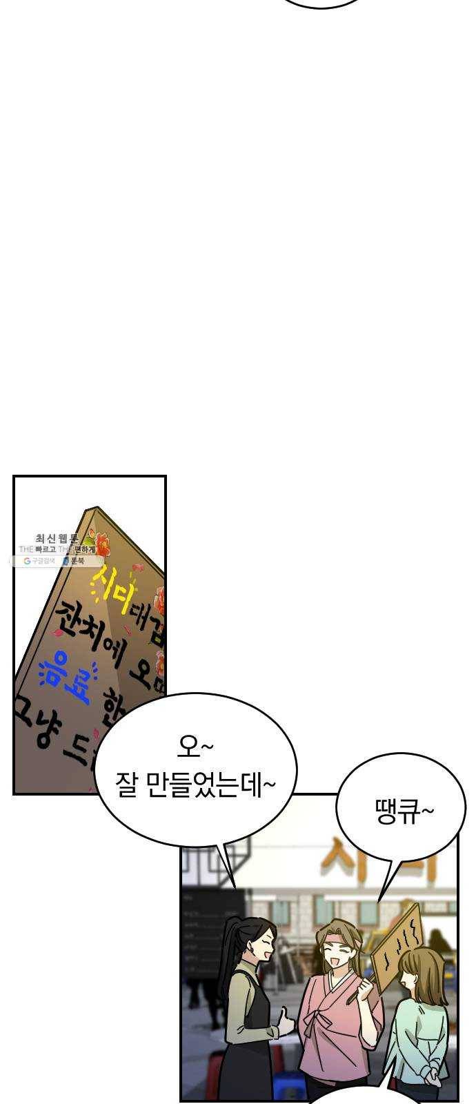 동생친구 14화 20