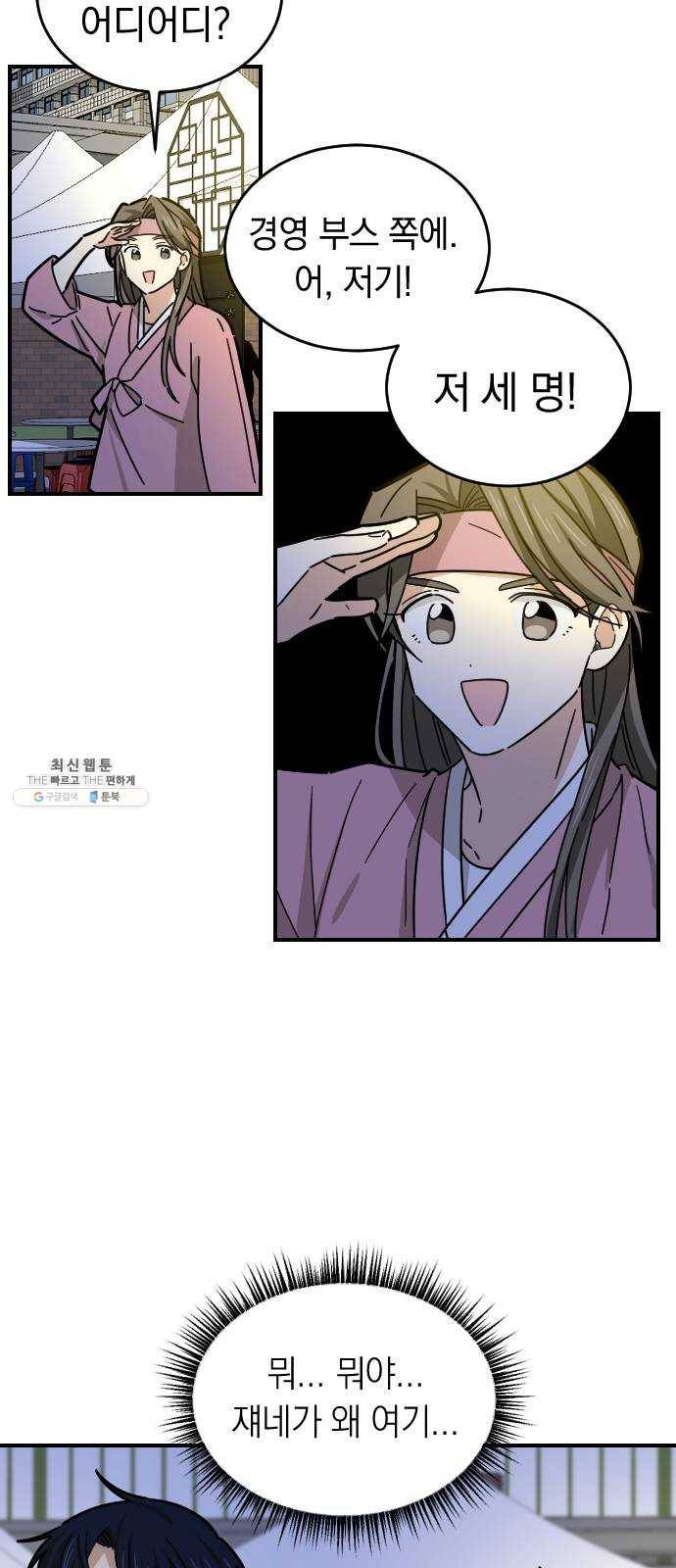 동생친구 14화 22