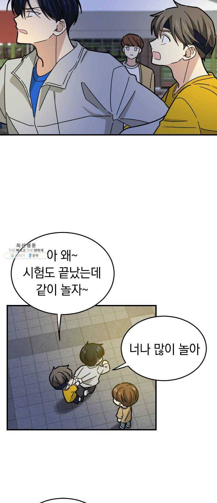 동생친구 14화 23