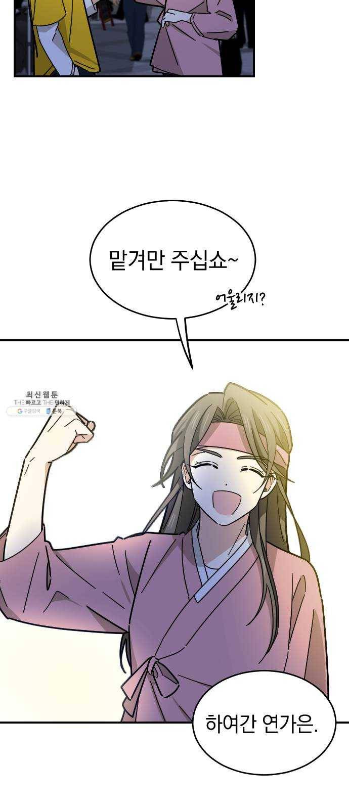 동생친구 14화 26