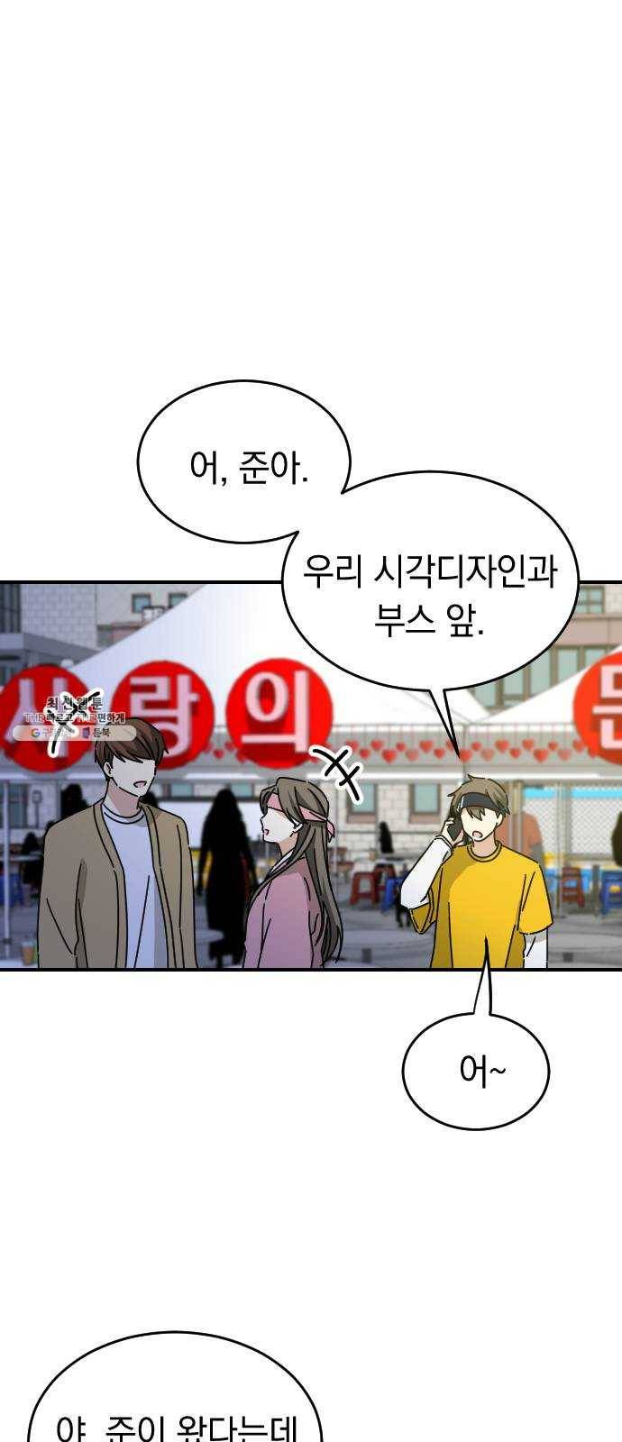 동생친구 14화 32