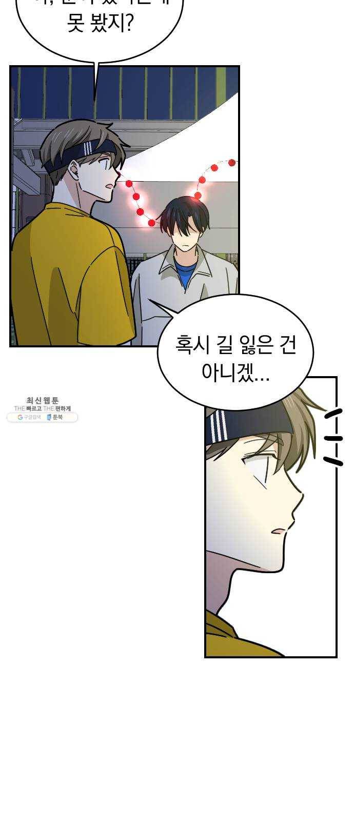동생친구 14화 33