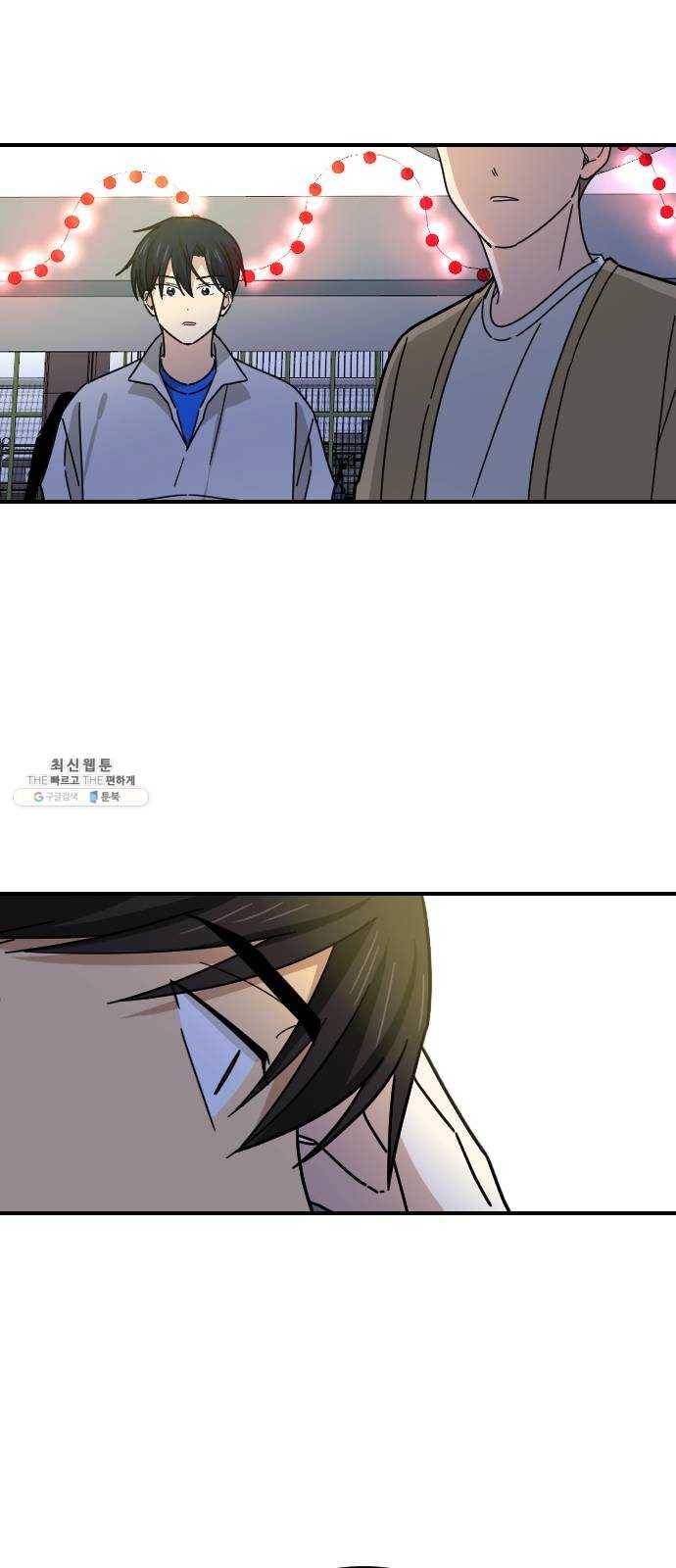 동생친구 14화 41