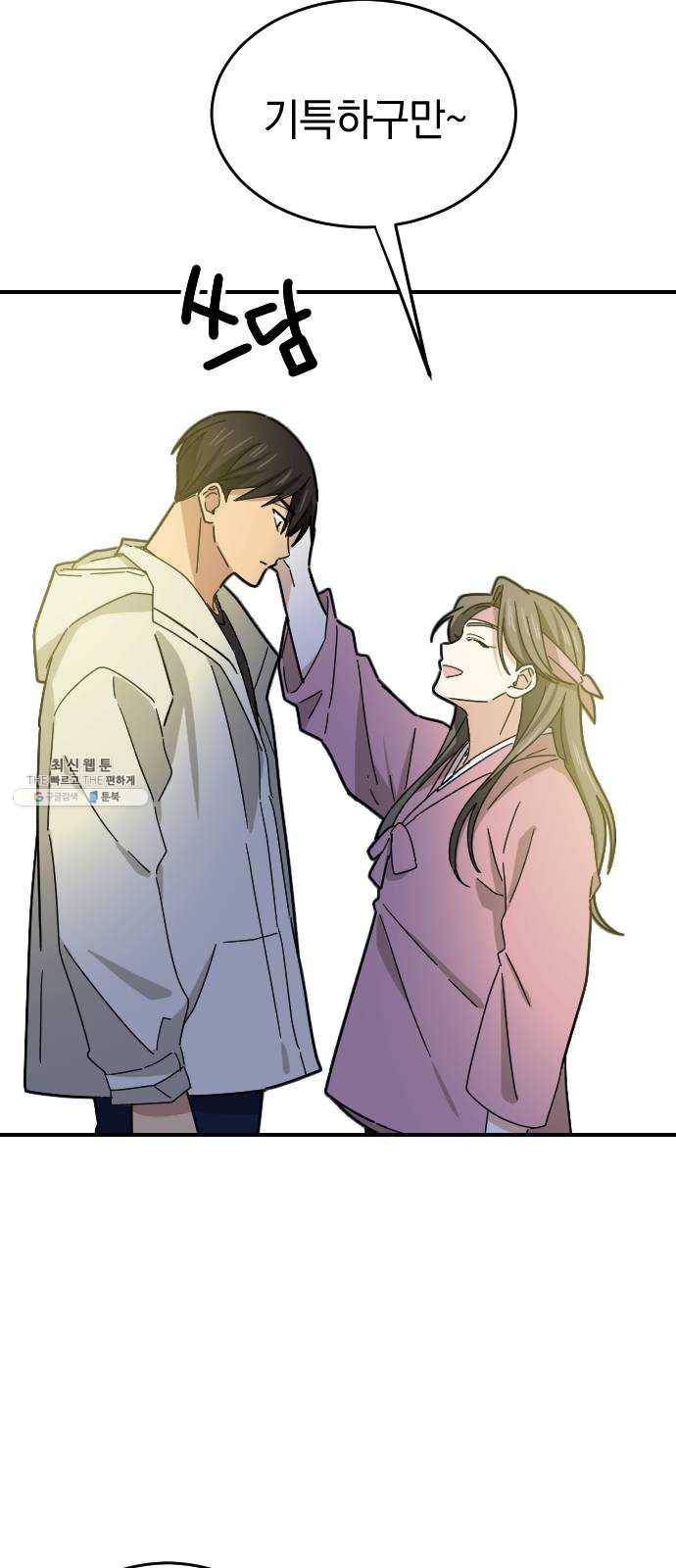 동생친구 14화 42