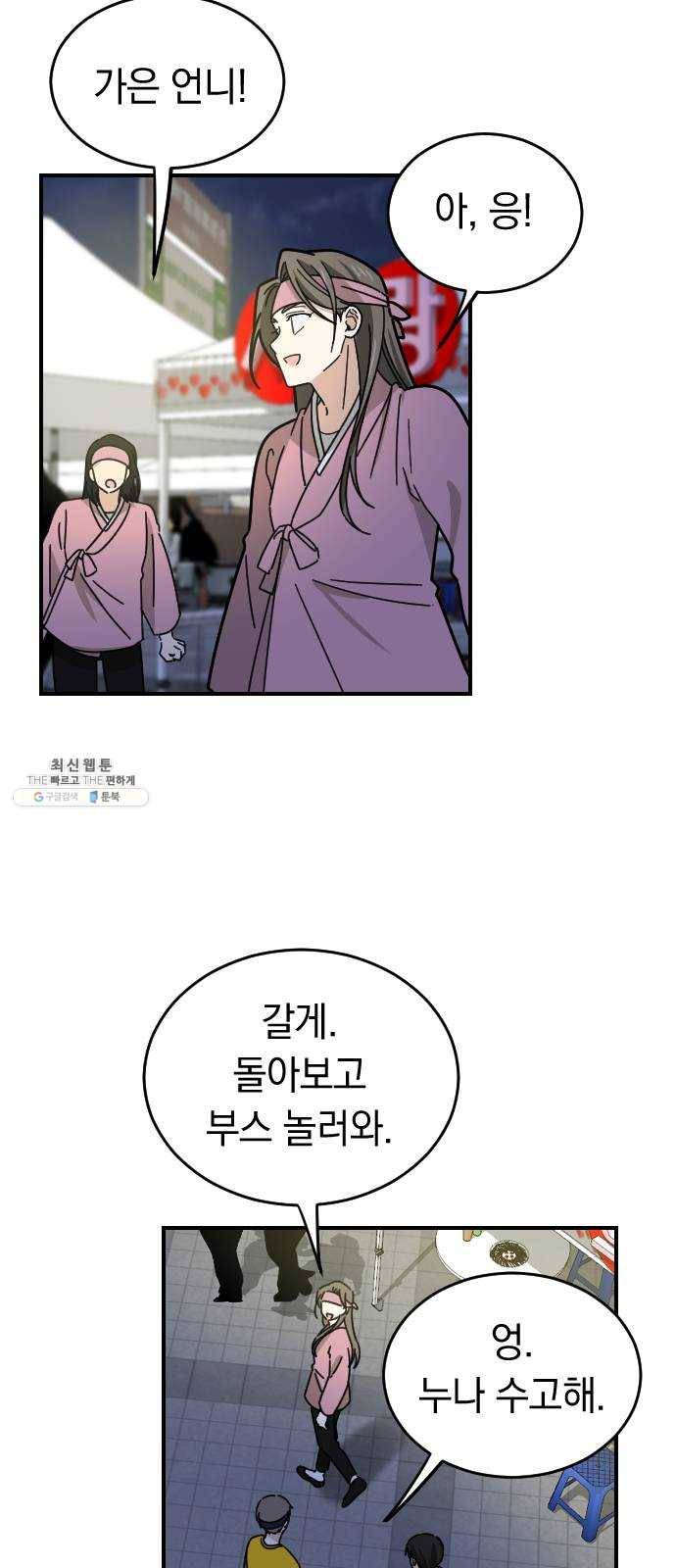동생친구 14화 43