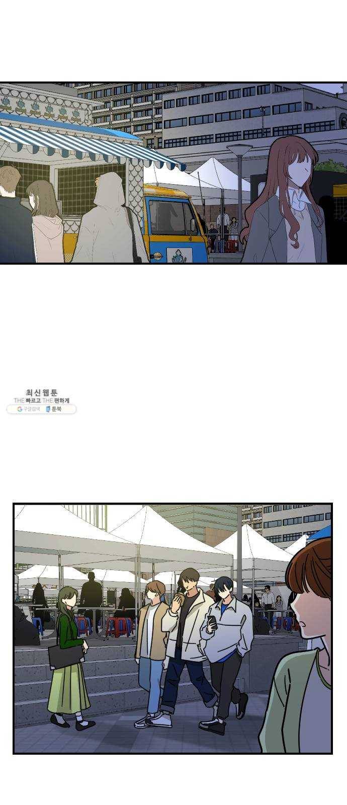 동생친구 14화 47
