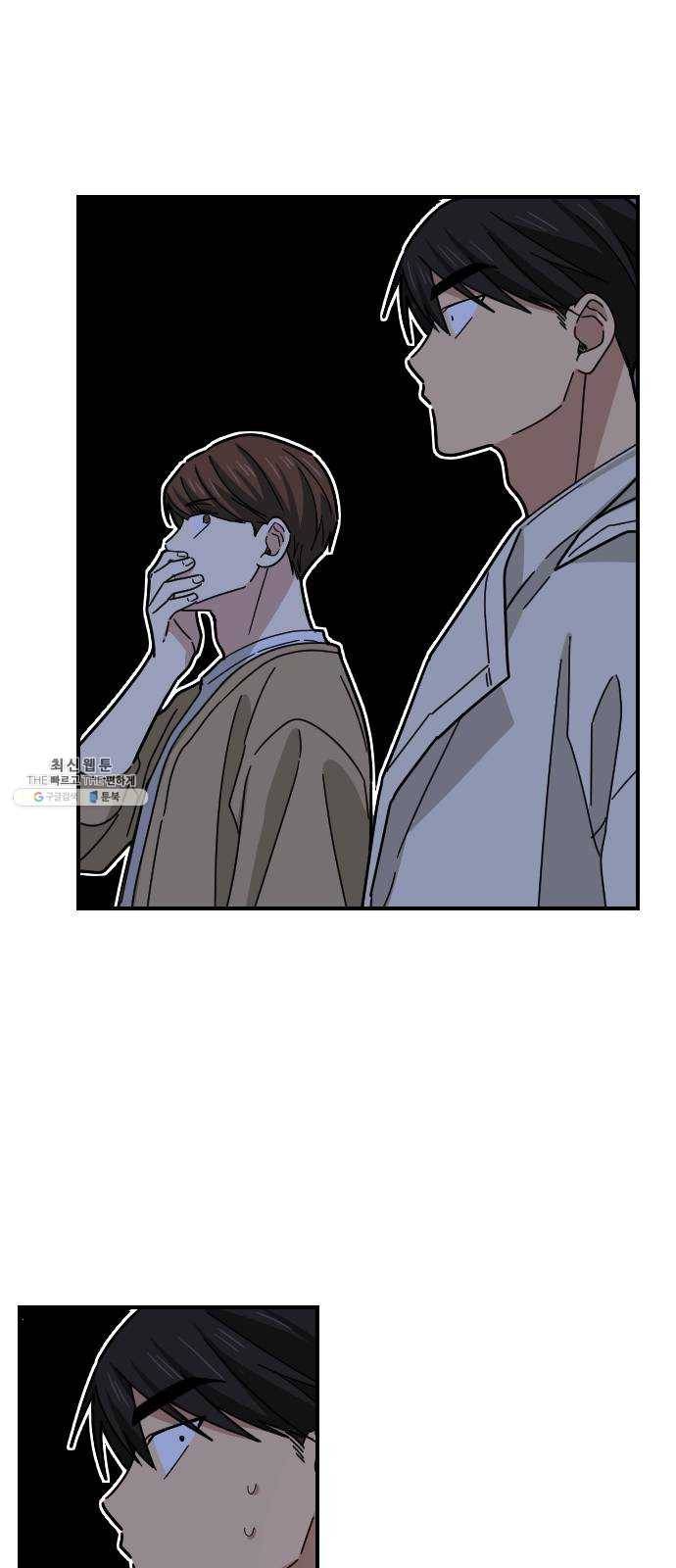 동생친구 14화 55