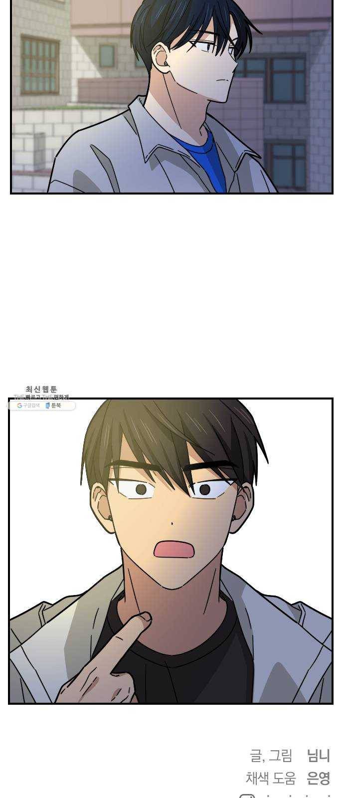 동생친구 14화 59