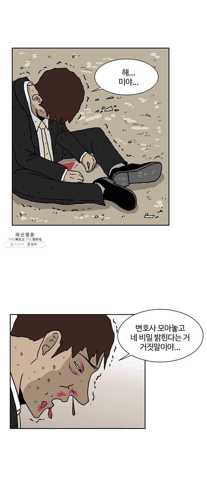 소녀 해미 60화 4