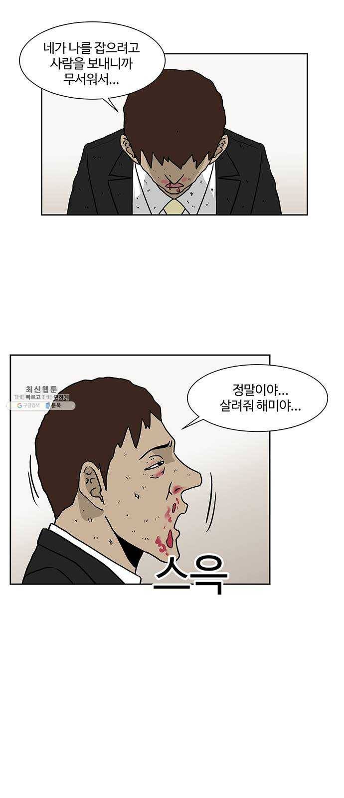 소녀 해미 60화 5
