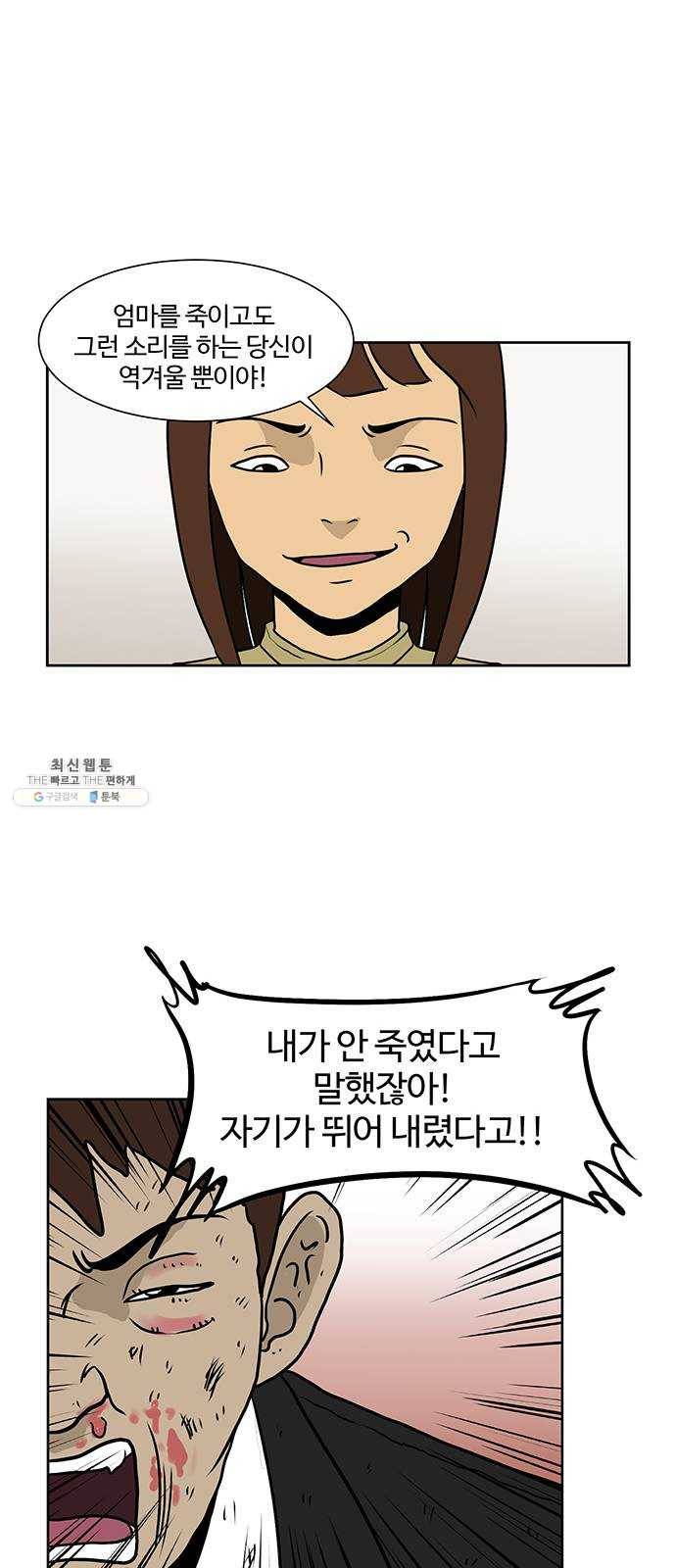 소녀 해미 60화 7