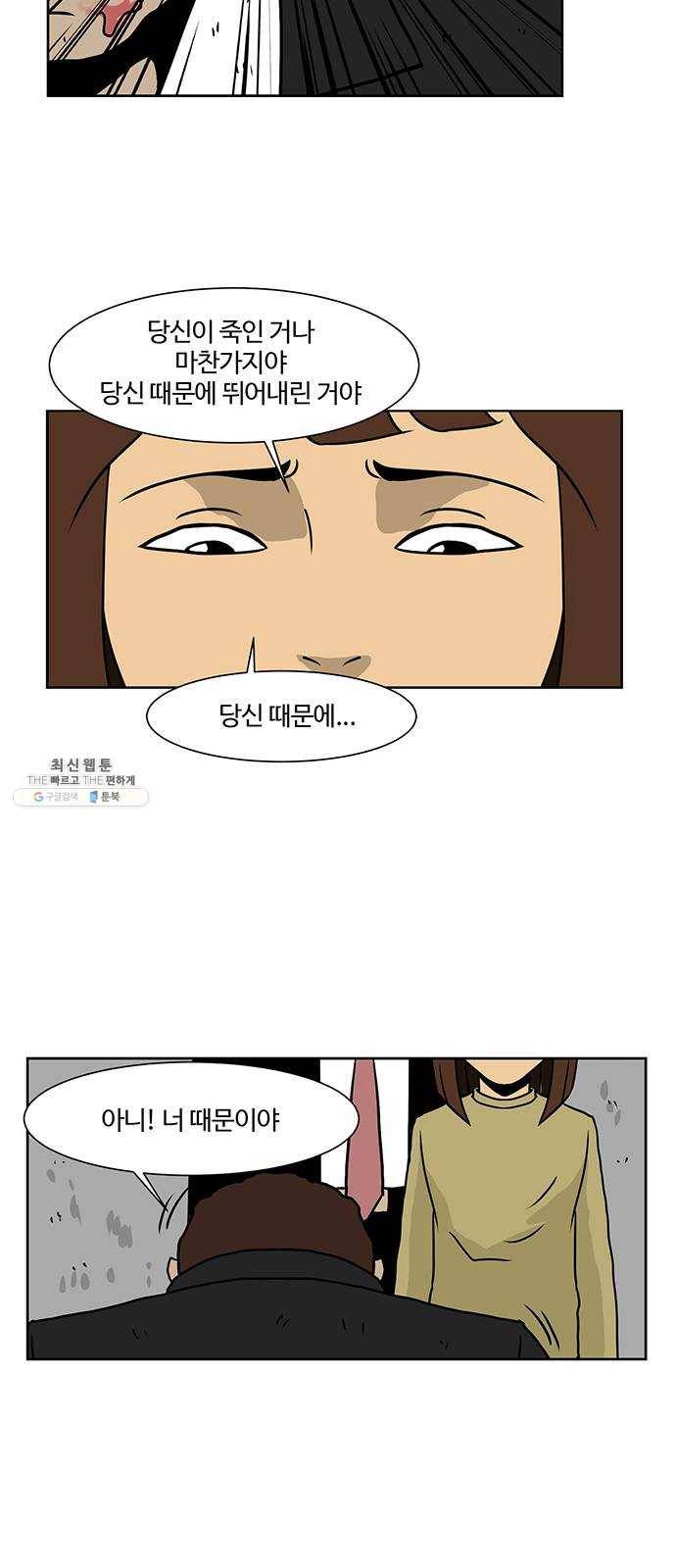 소녀 해미 60화 8
