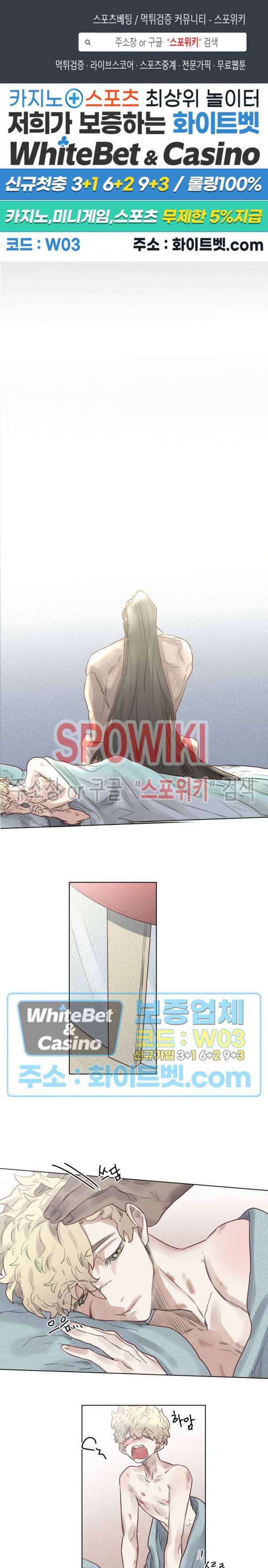 다른 의미의 대마법사 24화 1