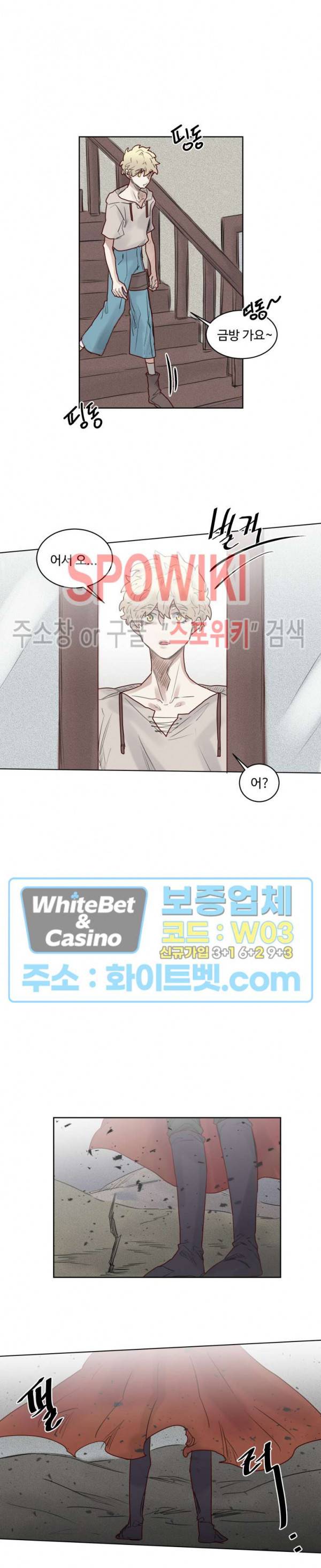 다른 의미의 대마법사 24화 3