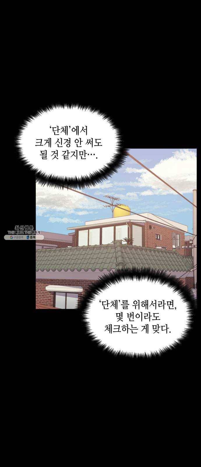 가짜인간 6화 1