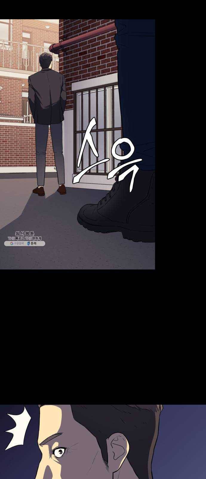 가짜인간 6화 3