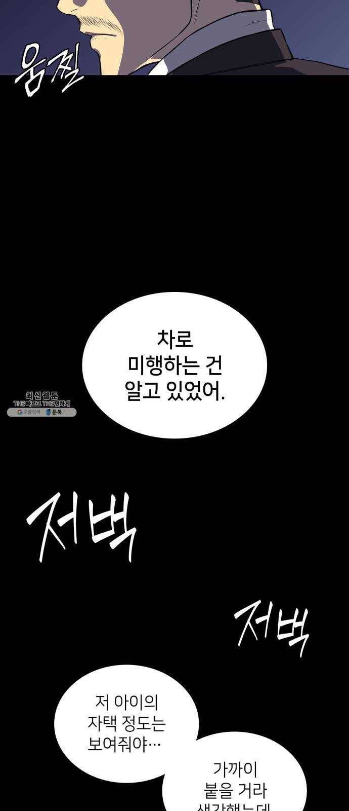 가짜인간 6화 4