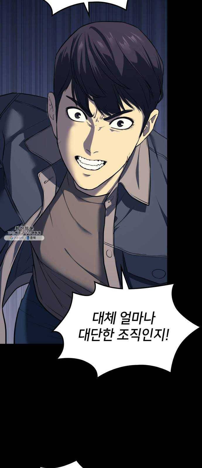 가짜인간 6화 8