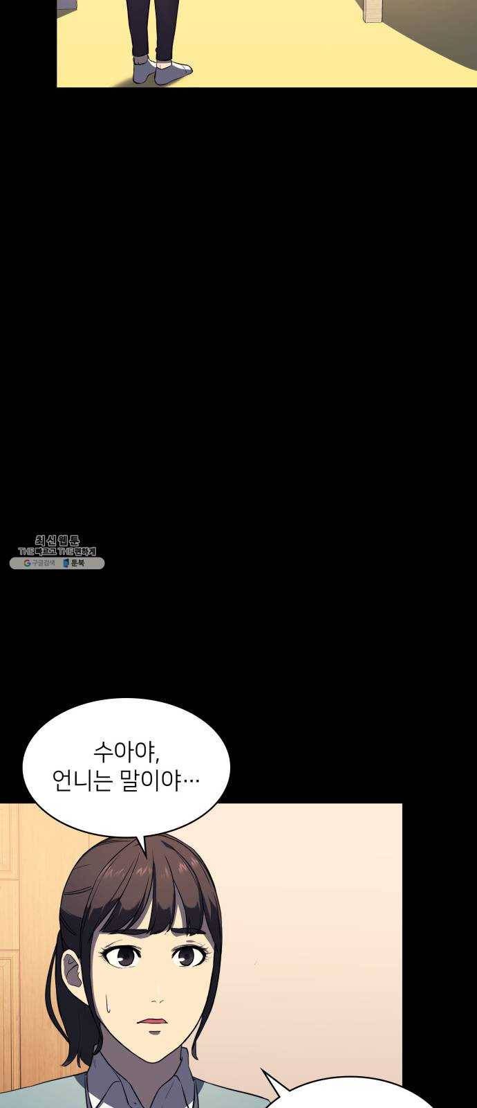 가짜인간 6화 13