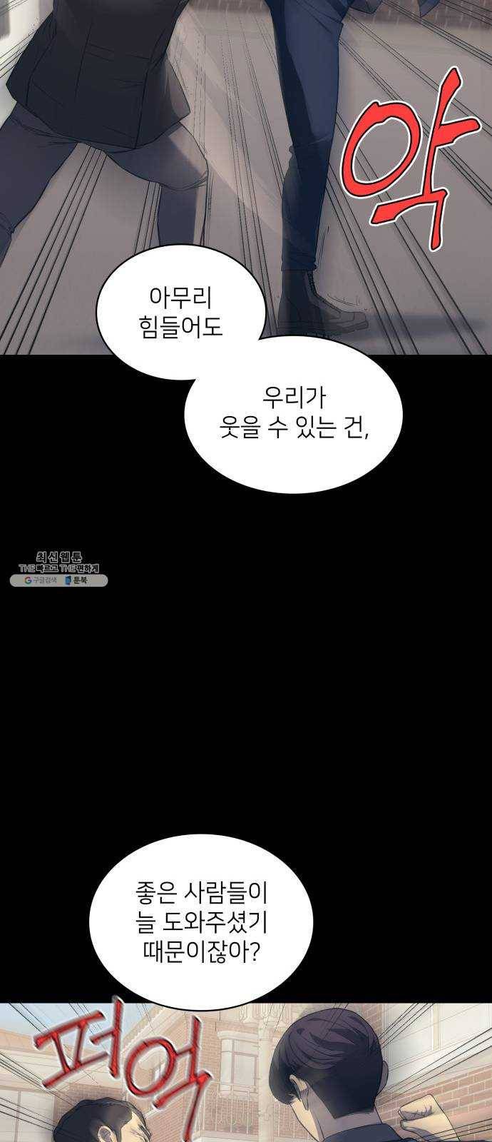 가짜인간 6화 15